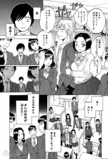 Yokubou Invisible Ch. 1-3, 日本語