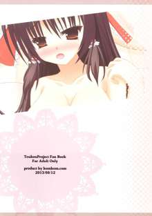 Reimu-san to Love Love Ecchi Suru dake no Usui Hon 2-hatsume, 한국어