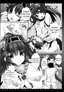 Kongou, Haruna ga Teitoku ni Nyuukyo shimashita, 한국어