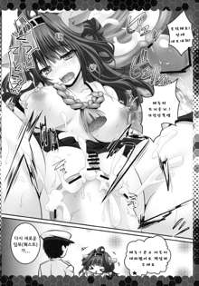 Kongou, Haruna ga Teitoku ni Nyuukyo shimashita, 한국어