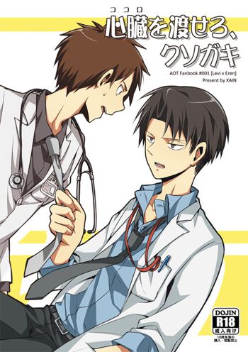 Hospital AU, English