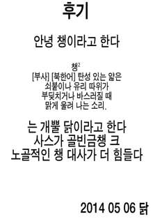 diary, 한국어