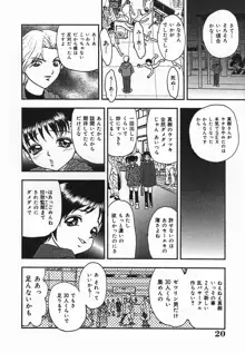 輪姦遊戯, 日本語