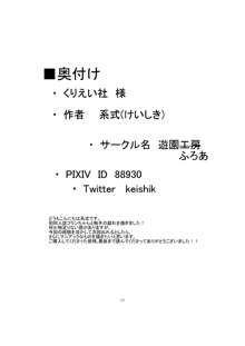 フランが触手に壊される, 日本語