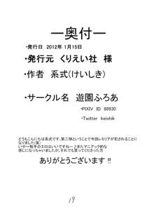 レミリアが触手に犯される, 日本語