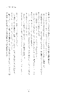 歌姫シャンテ・セイレン～口獄にて咲く淫ら花～, 日本語