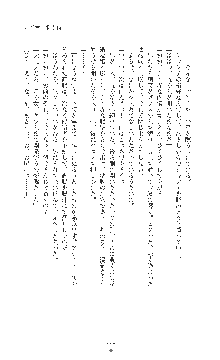 歌姫シャンテ・セイレン～口獄にて咲く淫ら花～, 日本語