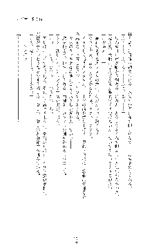 歌姫シャンテ・セイレン～口獄にて咲く淫ら花～, 日本語