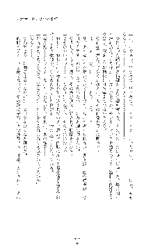 歌姫シャンテ・セイレン～口獄にて咲く淫ら花～, 日本語