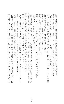 歌姫シャンテ・セイレン～口獄にて咲く淫ら花～, 日本語