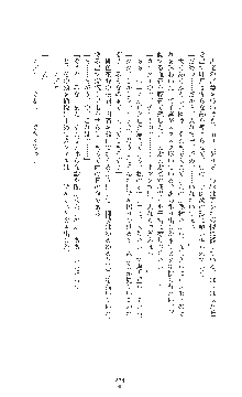 歌姫シャンテ・セイレン～口獄にて咲く淫ら花～, 日本語