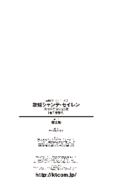 歌姫シャンテ・セイレン～口獄にて咲く淫ら花～, 日本語