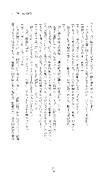 歌姫シャンテ・セイレン～口獄にて咲く淫ら花～, 日本語