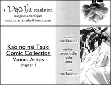 Kao no Nai Tsuki Comic Collection 01, English