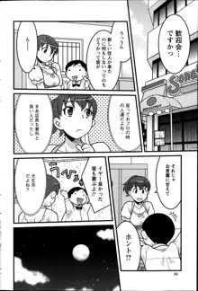 オモチャのあたし, 日本語