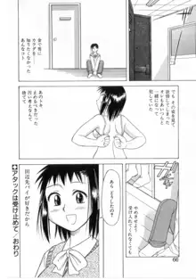 ハートはここに, 日本語