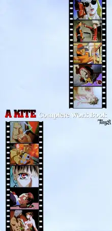 Kite complete workbook, 日本語