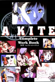 Kite complete workbook, 日本語