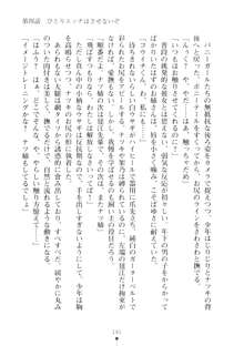 ハレばにユカイ おさわりは校則違反!, 日本語