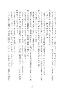 ハレばにユカイ おさわりは校則違反!, 日本語