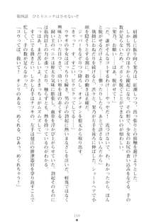 ハレばにユカイ おさわりは校則違反!, 日本語