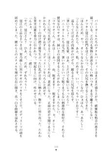 ハレばにユカイ おさわりは校則違反!, 日本語