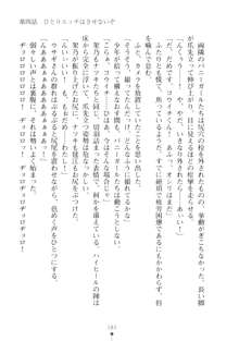 ハレばにユカイ おさわりは校則違反!, 日本語