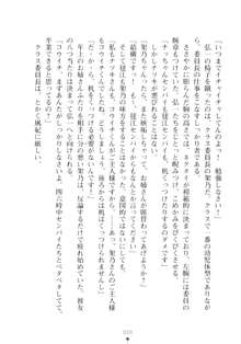 ハレばにユカイ おさわりは校則違反!, 日本語