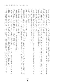 ハレばにユカイ おさわりは校則違反!, 日本語