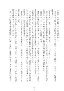 ハレばにユカイ おさわりは校則違反!, 日本語