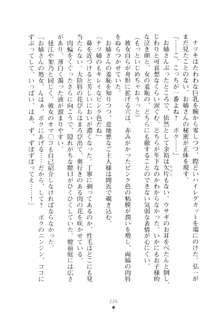 ハレばにユカイ おさわりは校則違反!, 日本語