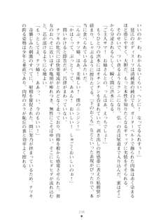 ハレばにユカイ おさわりは校則違反!, 日本語