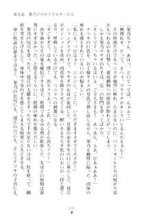 ハレばにユカイ おさわりは校則違反!, 日本語