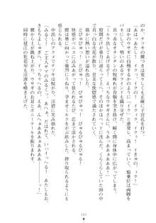 ハレばにユカイ おさわりは校則違反!, 日本語