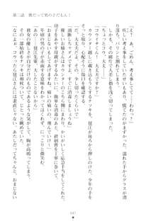 ハレばにユカイ おさわりは校則違反!, 日本語