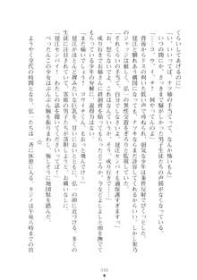 ハレばにユカイ おさわりは校則違反!, 日本語