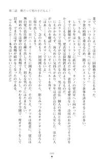 ハレばにユカイ おさわりは校則違反!, 日本語