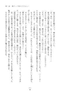 ハレばにユカイ おさわりは校則違反!, 日本語