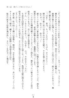 ハレばにユカイ おさわりは校則違反!, 日本語