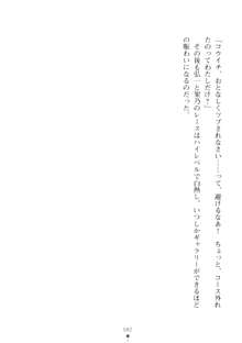 ハレばにユカイ おさわりは校則違反!, 日本語