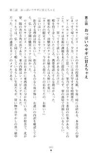 ハレばにユカイ おさわりは校則違反!, 日本語