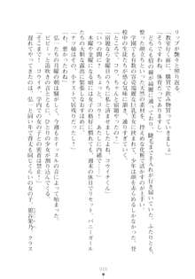 ハレばにユカイ おさわりは校則違反!, 日本語