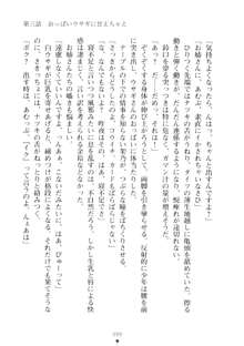 ハレばにユカイ おさわりは校則違反!, 日本語