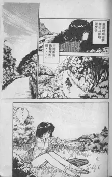 Yoiko no Seikyouiku, 中文