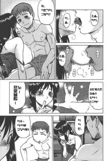 Yamete! Onee-chan Ch. 1, 한국어