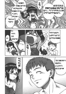 Yamete! Onee-chan Ch. 1, 한국어