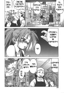 Yamete! Onee-chan Ch. 1, 한국어