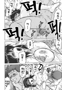 Yamete! Onee-chan Ch. 1, 한국어