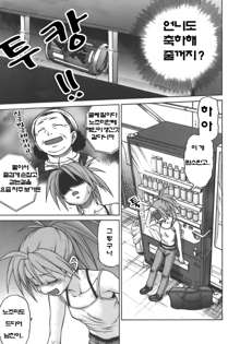 Yamete! Onee-chan Ch. 1, 한국어