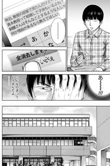 過ち、はじめまして。, 日本語